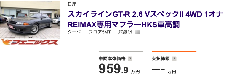 Illustration for article titled Japan Wants You To Stop Buying All Its Skyline GT-Rs